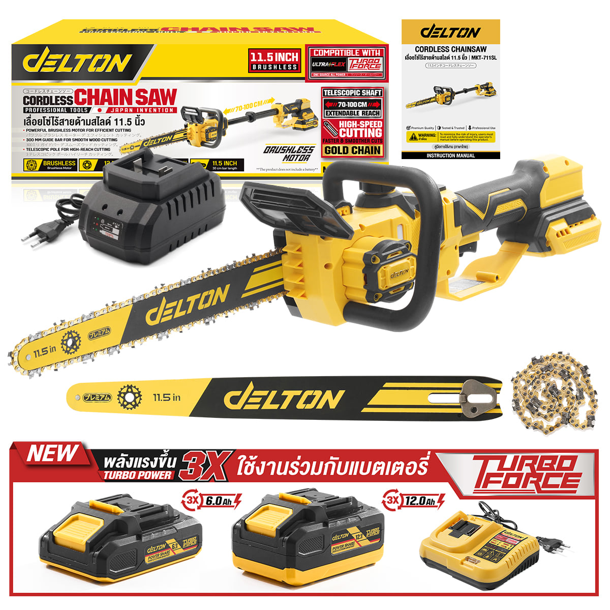 เลื่อยโซ่ไร้สายด้ามสไลด์ (พร้อมแบตเตอรี่) DELTON รุ่น MKT-711SL TURBO FORCE 20V 12AH 11.5 นิ้ว ด้ามยืด 70-100 ซม._8